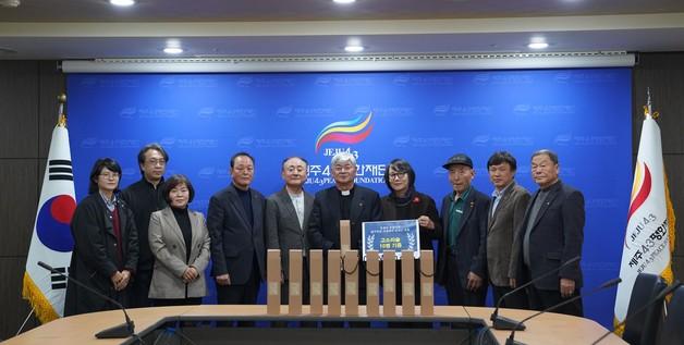 제주 4·3 '잃어버린 마을'서 제조한 술, 위령제에 사용