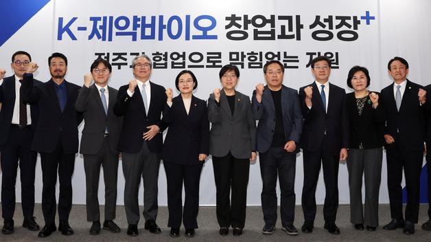 복지부·중기부, K-제약바이오 창업과 성장을 위해'