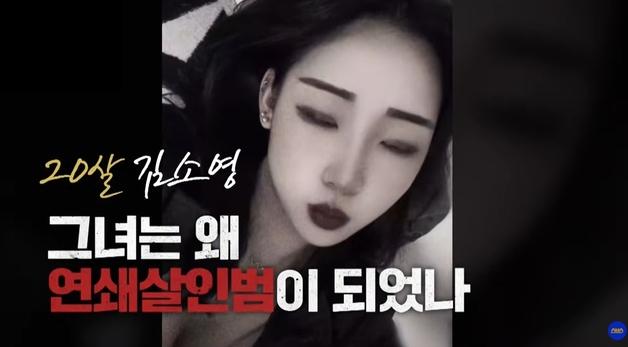 '모텔 살인' 김소영 "아빠한테 맞았을 때 죽었다면 이런 고통 없었을 것"