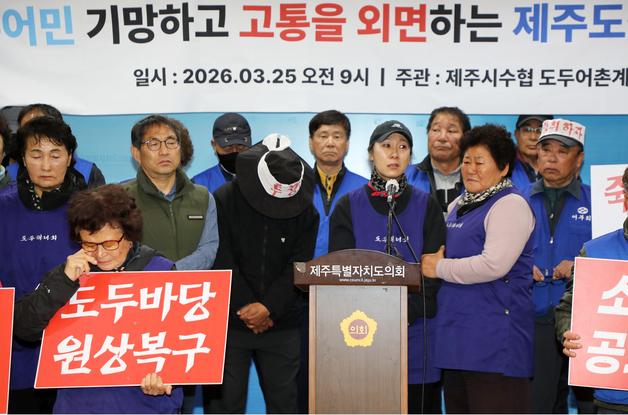 제주 도두동 어민들 "공공하수처리시설 부실시공 대책 시급"