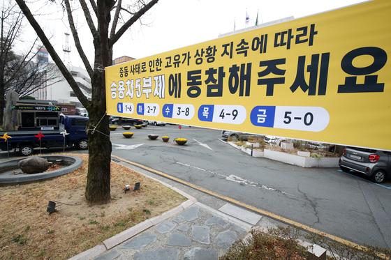 공공부문 차량 5부제 의무화 첫날…동참·혼선 교차(종합2보)