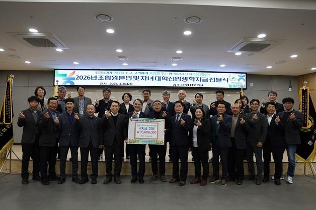 [제주경제소식] 농협, 장학생 장학금 전달