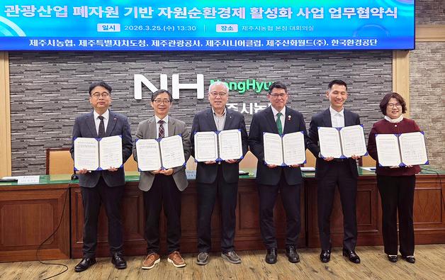 제주 호텔 폐침구, 장바구니로 재활용…일자리·복지 연계까지