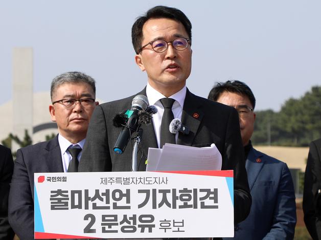 문성유 국힘 제주도지사 후보 "5대 성장축으로 산업 다각화"