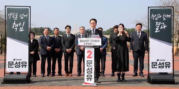 문성유 국힘 제주도지사 후보 "도민 삶 지키는 도구 되겠다"