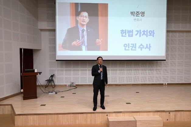 제주경찰청, '재심 전문' 박준영 변호사 초청 인권 수사 특강