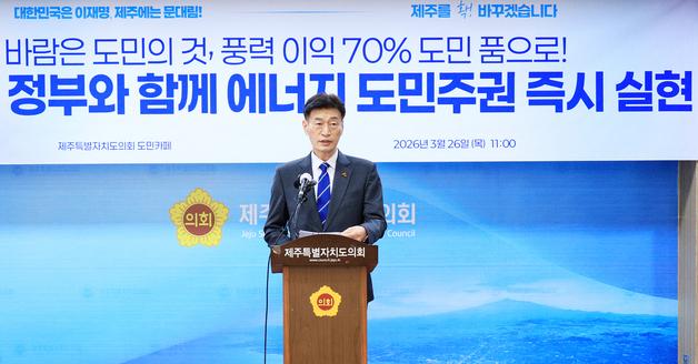 문대림 "1GW 규모 육·해상 풍력 개발해 연 1000억 환원" 