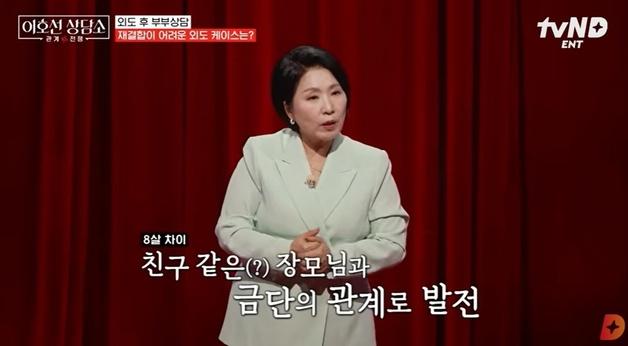 "8살 차 장모·사위, '누나 동생' 하다 불륜…처제랑 난리 난 사례도"  