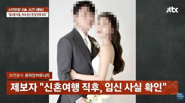 "남자 바람나 혼자 애 낳았다"…홍서범 아들 전처, 결혼 사진 아래 단 댓글