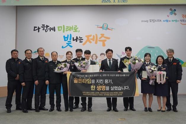 체육관서 쓰러진 남성 구한 의인 5명 제주도지사 표창