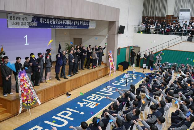 73년 만에 새 이름 단 제주 '한림항공우주고', 설레는 첫 입학식