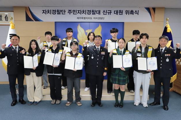 제주자치경찰, 청소년 주민자치경찰대원 위촉