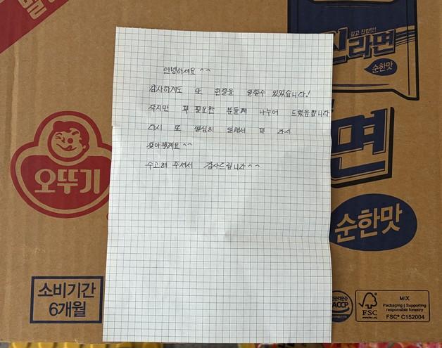 "열심히 일해서 또 찾아뵐게요"…알바비 기부한 제주 익명 천사