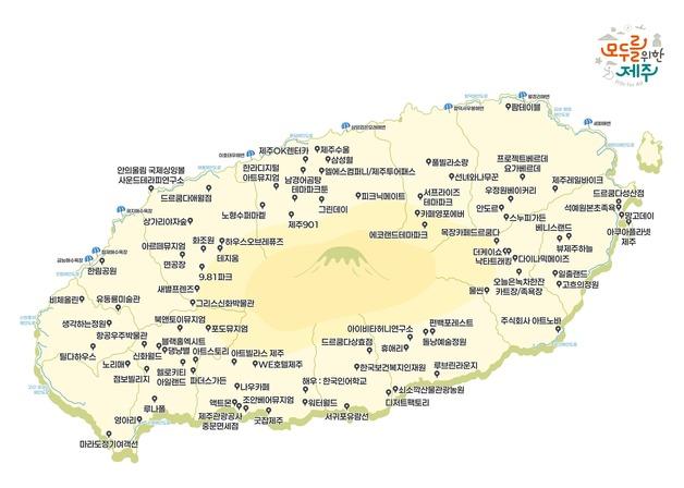 제주 노약자·영유아 동반 관광객, 음식점·관광지 등 175곳 할인 혜택