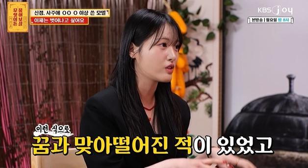 "이모는 자궁암, 친오빠는 크론병" 갑갑…점집에 1000만원 쓴 20대 女모델