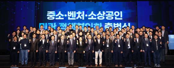 중소·벤처·소상공인 민관 정책협의회 출범식