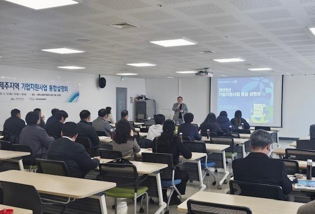 제주 기업지원 통합 안내…중장년내일센터, 13일 설명회