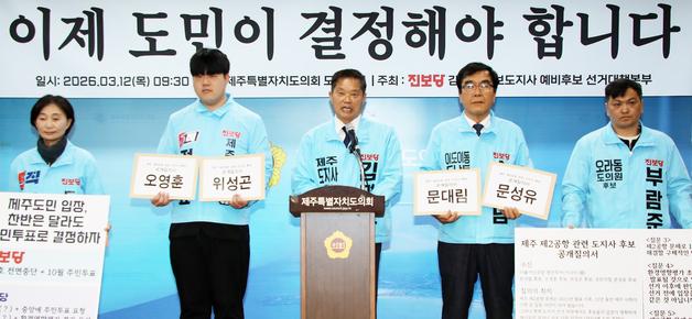 "해외출장 전국 1위 제주도의회, 계획·예산·결과 전면 공개해야"