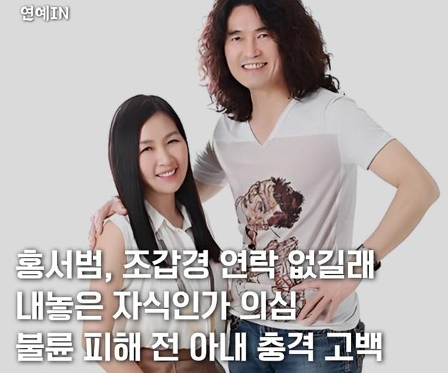 "양육비만 주면 끝나? 내 상처와 아이는?"…조갑경 전 며느리, 또 저격 글