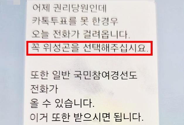위성곤, 민주 경선 1인2표 행사 유도 의혹에 "보좌진 실수" 사과