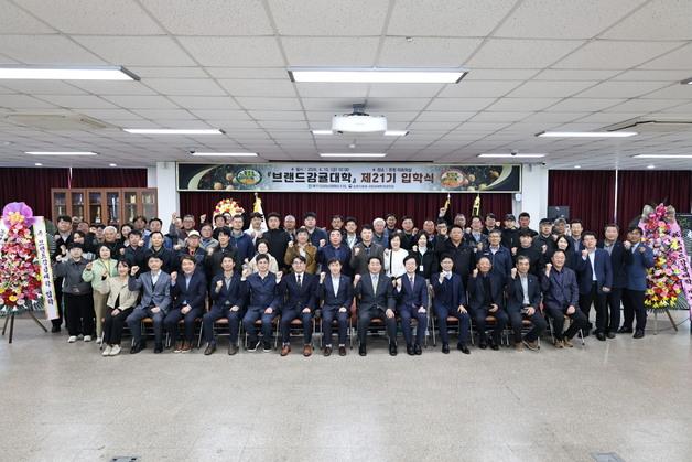 [제주경제소식] 브랜드감귤대학 수료생 대상 전문 과정 개설