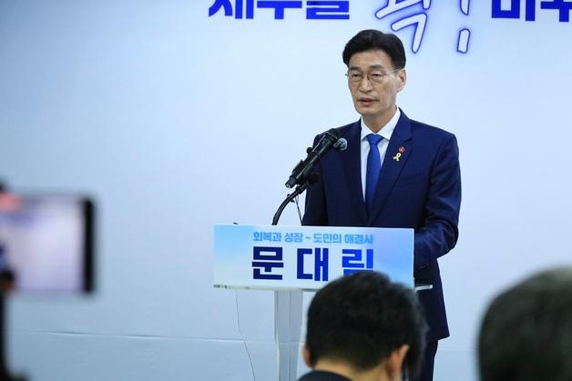 문대림, '권리당원 1인 2표' 종용 논란 사과…"고발 철회는 없다"