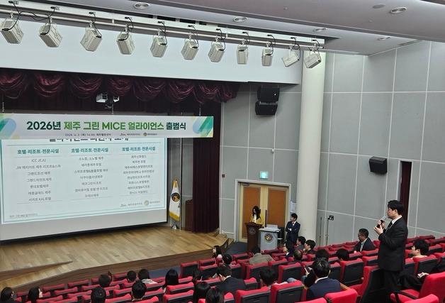 '제주 그린 마이얼라이언스' 출범…56개 회원사 참여 