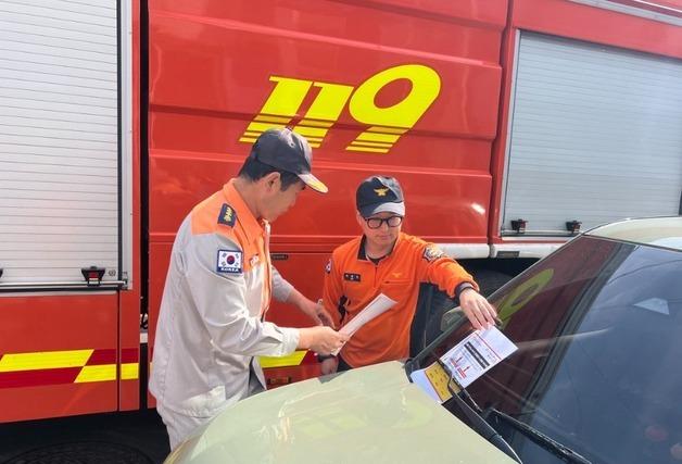 제주소방, 소화전 주변 불법 주·정차 집중 단속