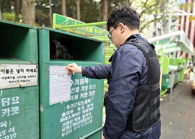 제주시 도심에 '불법 의류수거함' 난립…철거 계고장만 331개