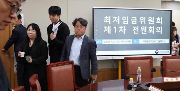 공석인 최저임금위원회 위원장에는 누구?