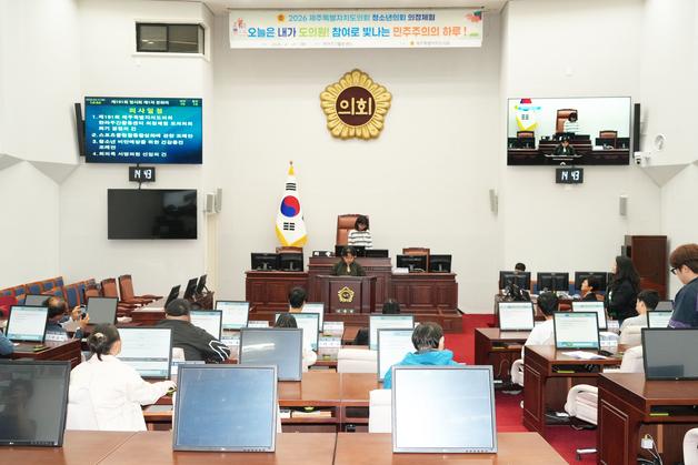 제주도의회, 의정체험 대상 청소년→일반 도민 대폭 확대