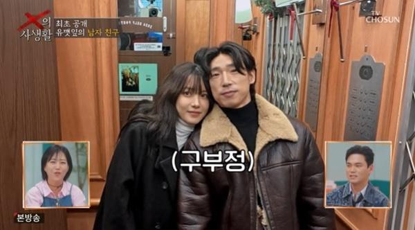 유깻잎, 친한 친구 친오빠와 4개월째 열애…"아르바이트 중인 카페 사장"