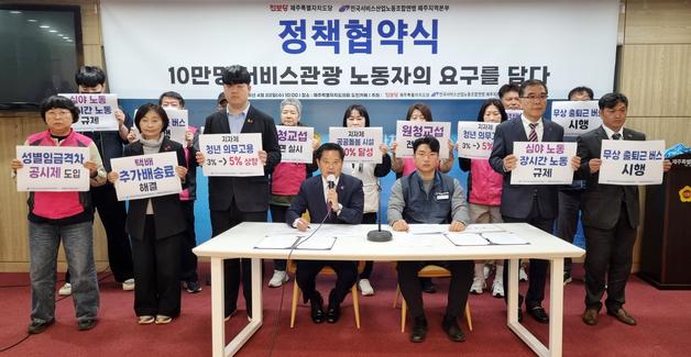 "노동권 보호 확대"…김명호 제주지사 후보, 서비스산업노조와 정책 협약