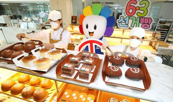 6·3 지방선거 알리미 '선거빵'