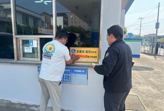 제주소방, 교통약자 셀프주유소 이용 안전관리 강화