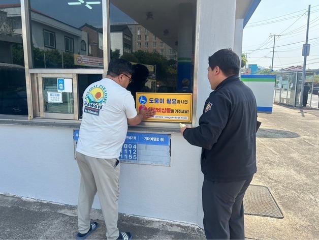 제주소방, 교통약자 셀프주유소 이용 안전관리 강화