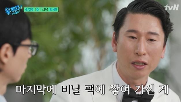 양상국 "코로나 감염 하루 만에 돌아가신 父, 비닐팩에 싸여 가셨다" 울컥