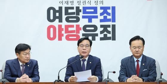 국민의힘 원내대책회의 '여당무죄 야당유죄'