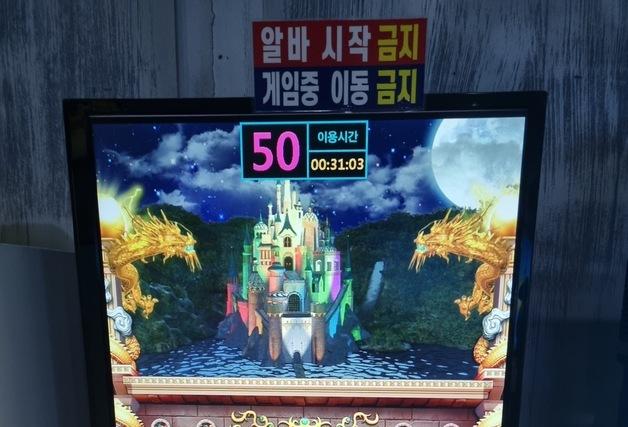 CCTV 6대 설치하고 인증 손님만 받아 불법 게임장 운영한 50대