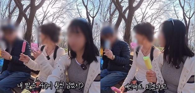 등산 온 젊은 여성들에게 "이뻐라, 내 애인해도 되겠다"…노인 추태 불쾌