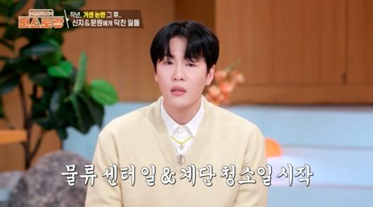 코요태 신지 예비남편 문원 "이혼 고백 후 공연 끊겨, 청소일 다녔다"