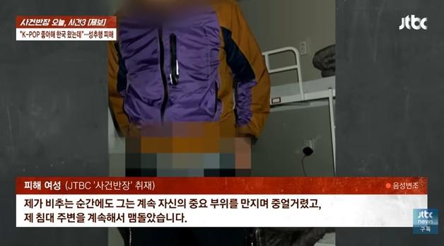 부산 게스트하우스서 여성에게 소변 테러한 日 남성…"눈 떠보니 머리맡에"
