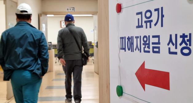 "얼마나 기다렸는데"…제주 곳곳 고유가 피해지원금 기대감