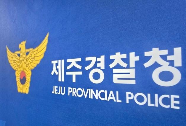 제주경찰, 카지노 금고에 보관된 사기 피해금 되찾아