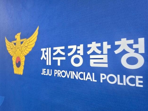 제주서 성매매 알선 사이트 운영한 중국인 일당 붙잡혀