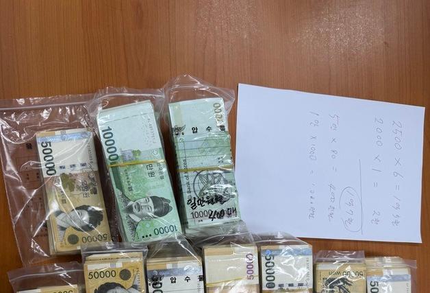 카지노 금고 숨겨진 리딩방 사기 피해금 2억…경찰이 되찾았다