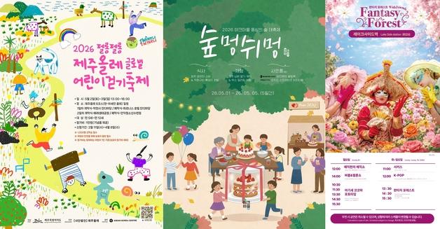 황금연휴 제주 어디로 가볼까…올레도 걷고 피크닉도 하고