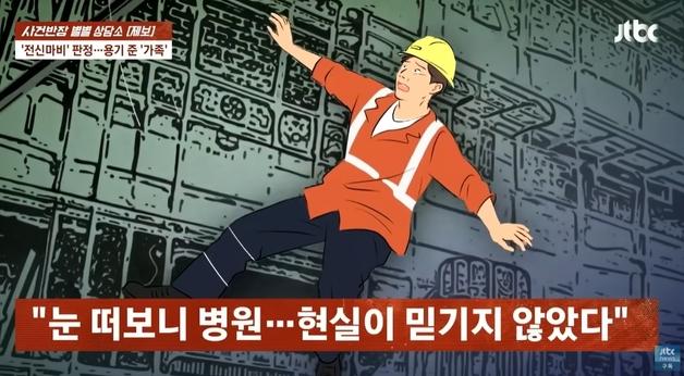 공사판 사고로 전신마비…애들이 '아빠 보기 싫다' 는데 이혼이 답인가요