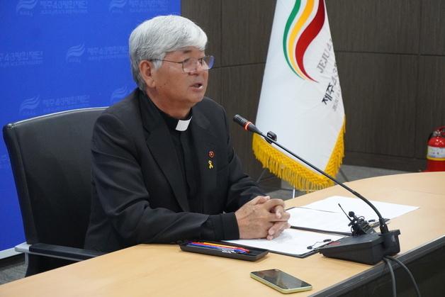 임문철 4·3재단 이사장, 추가진상조사 보고 누락 공식 사과