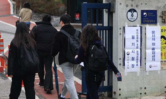 '국가공무원 9급 공채 필기시험 실시'